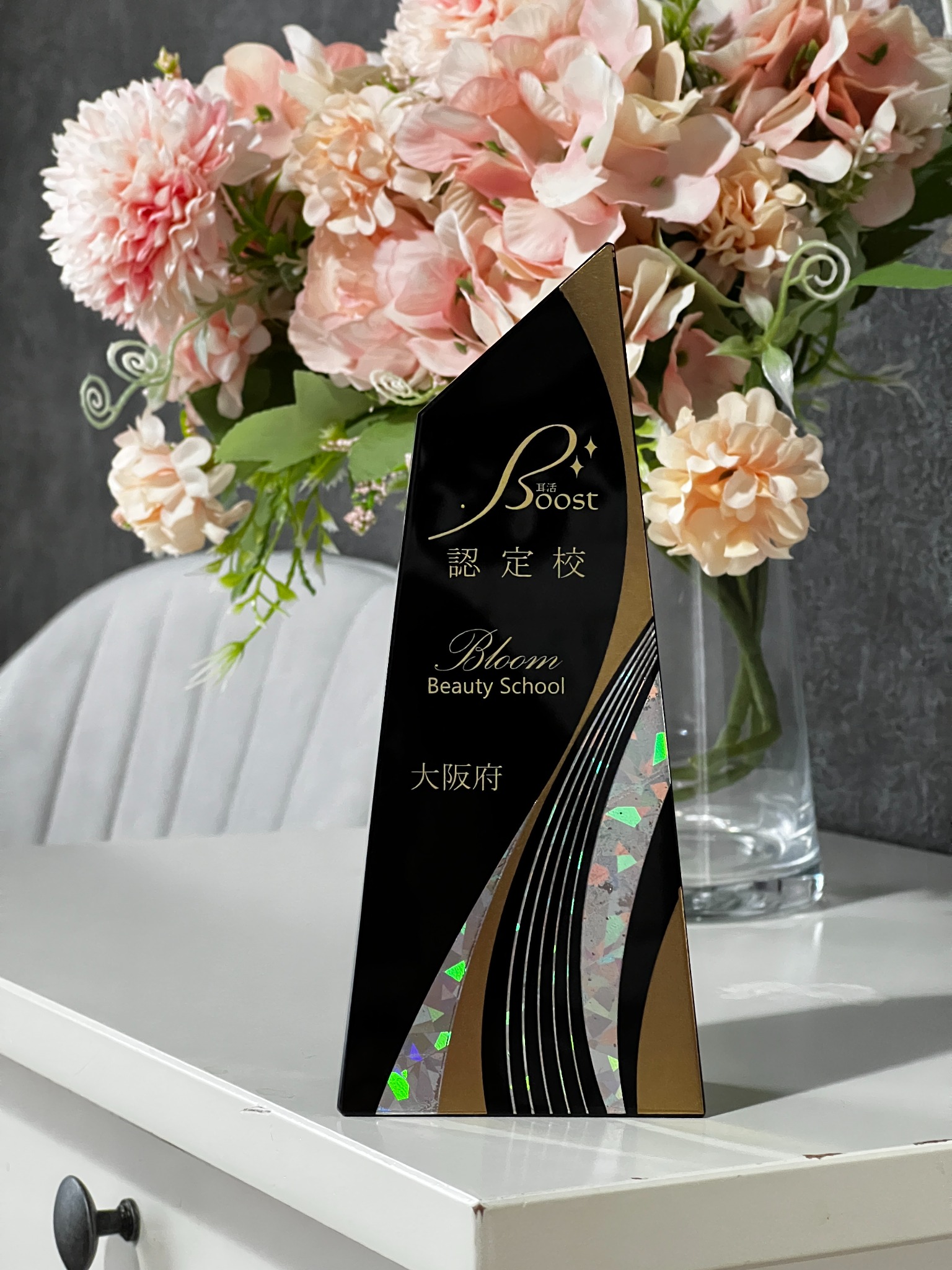 Bloom Beauty School EarBoost認定校プレート