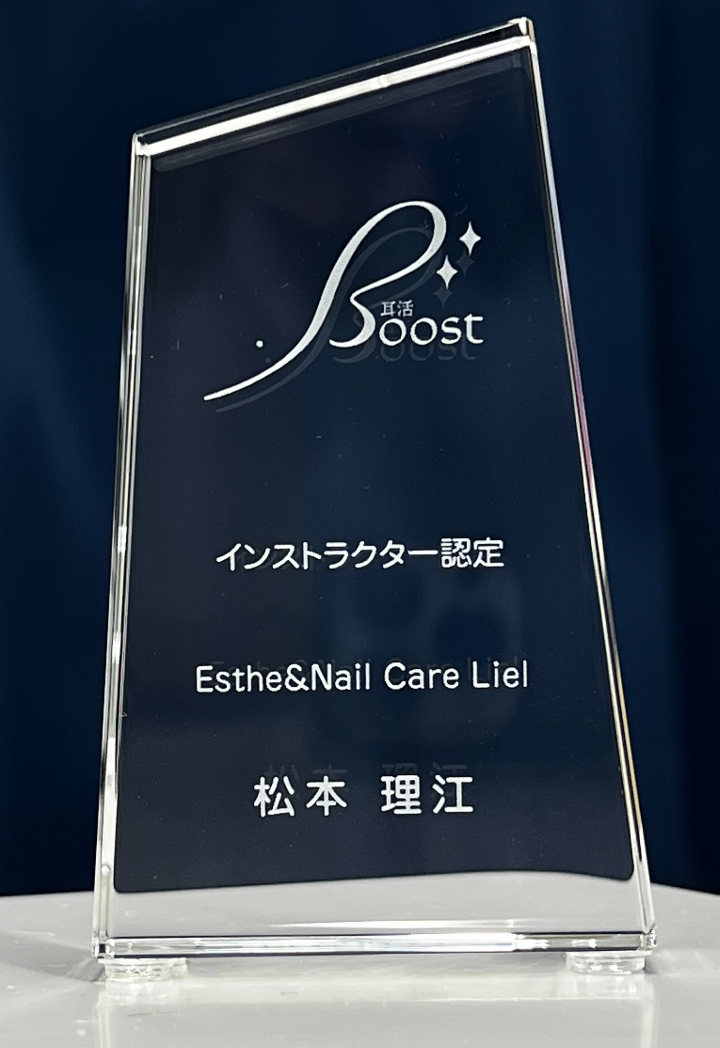 松本理江 EarBoost認定インストラクター認定プレート