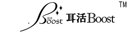 耳活Boost